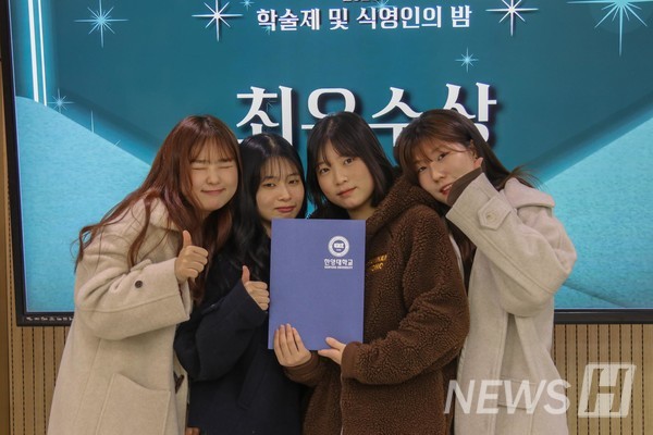 ▲ 최우수상을 받은 학생들이 기념사진을 찍고 있다. 