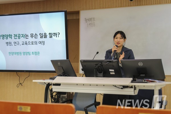 ▲ 최정은 연사는 임상 영양사의 역할과 현장 사례를 설명하며 “전문성은 의료팀과 협력하는 핵심 가치”라고 말했다.