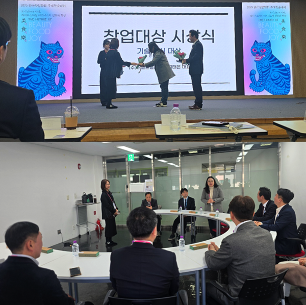 ▲한국창업학회 기술혁신대상 수상 및 수상자들과의 환담 사진 (사진제공: 더필드플레이어)