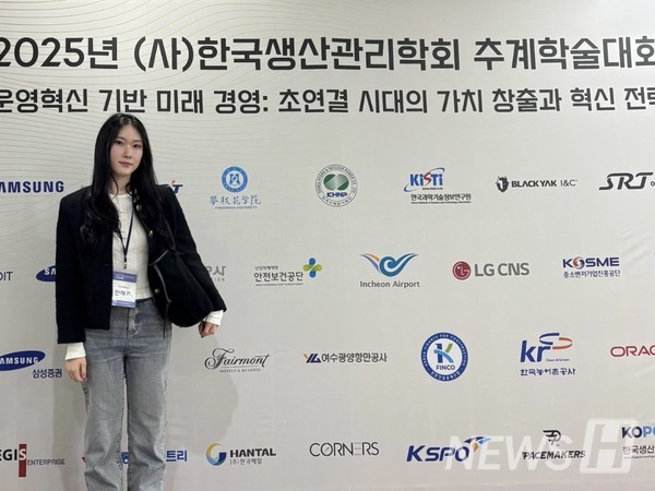 ▲ 지난달 7일 연세대학교에서 열린 2025년 (사)한국생산관리학회 추계학술대회에서 우수상을 수상한 한혜주(건설환경공학과 4) 씨의 모습.  ⓒ 한혜주 학생