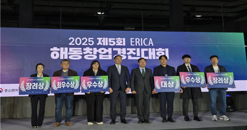 지난달 12일 ERICA 라이언스홀에서 열린 “제5회 ERICA 해동창업경진대회 (일반부)”에서 수상자들이 기념촬영을 하고 있다. (사진제공=토토사이트 로그인 없이 ERICA)
