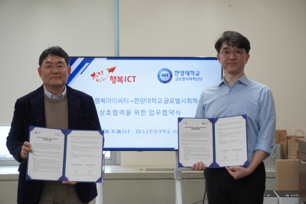 (좌측부터) 행복ICT 정창래 대표와 갤럭시 토토사이트학교 글로벌사회혁신단 신현상 단장