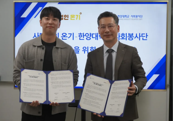 （从左开始）社团法人温气代表赵贤植、汉阳大学시노 스 토토사이트团长金民洙