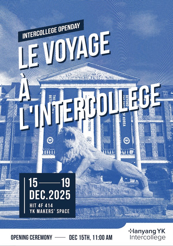 ▲ forever 토토사이트 2번째 오픈데이 ‘LE VOYAGE A L'INTERCOLLEGE’의 포스터 ⓒ한양인터칼리지학부