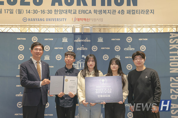 ▲ 获得最优秀奖的“Inuitive”团队与ERICA 副校长白东铉合影。Inuitive 团队将AI与股票投资相结合展开了发表。ⓒ ERICA 对外合作团队