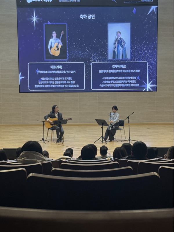 파주 토토사이트 ERICA 문화콘텐츠학과 학술제 'Cont:new', 이준 박사(ERICA 문화콘텐츠학과 강사)·김재이 선생님(ERICA 문화콘텐츠학과 박사과정 35기)의 축하공연 