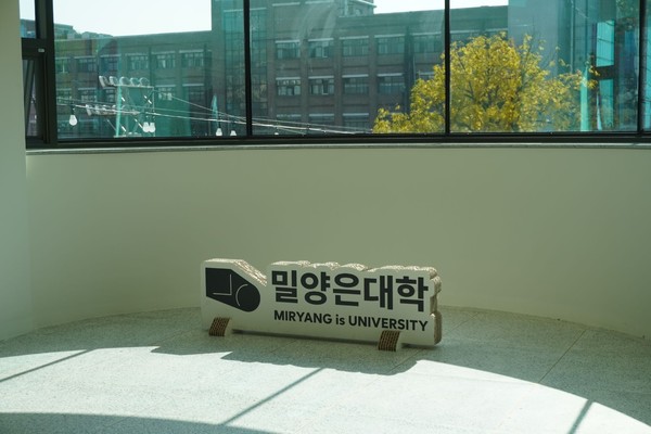 ▲ The interior view of the Miryang Communication and Cooperation Center(C.Campus), established by remodeling the former Miryang 토토사이트 로그인. ▲ 밀양대학교를 리모델링하여 조성한 밀양소통협력센터 내부 모습이다.