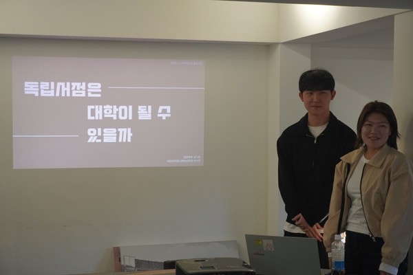 ▲ Students Ha Seo-yeon and Kim Ji-hwan are giving their presentation.
