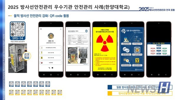 ▲ A slide from the proposal of ‘Establishment of Human and Material Radiation 무신사 토토사이트 Management System Using Smart Tag Devices’ by Yoo. ⓒ Yoo Seung-ju