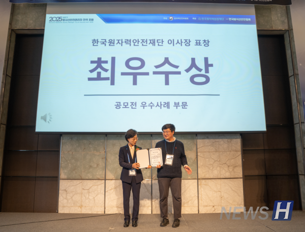 ▲ Yoo (right) taking a commemorative photo after winning the Outstanding Award at the ‘2025 Radiation 무신사 토토사이트 Culture Best Practice and Idea Contest.’ ⓒ Yoo Seung-ju 
