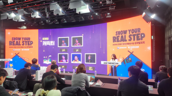 ‘2025년 콘텐츠 창의인재동반사업’ 사업화지원 '원스 어폰 어 네임' 피칭 현장 사진