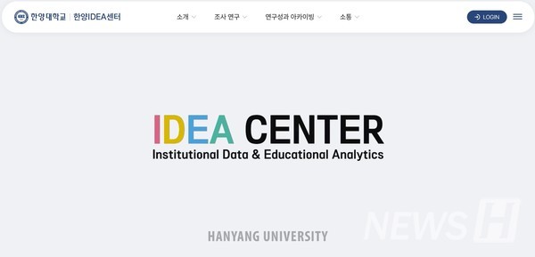 ▲ Analysis results from the 더탑 토토사이트 are available on the Hanyang IDEA 더탑 토토사이트 website. ⓒ Hanyang IDEA 더탑 토토사이트