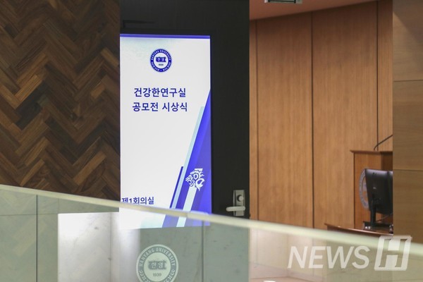 ▲ 会场入口处安装了“第4届健康的토토사이트 레드룸文化征集比赛颁奖典礼” 指导横幅。