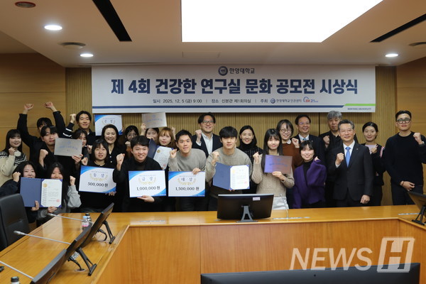 ▲ 第4届健康的토토사이트 레드룸文化征集比赛获奖团队与来宾、相关人士一起拍摄团体照片。