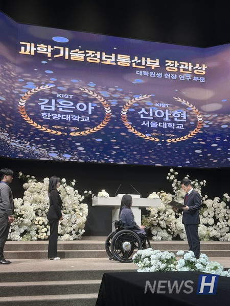 ▲ 김 씨는 올해 12월 과학기술정보통신부 장관상을 수상했다. ⓒ 김은아 학생