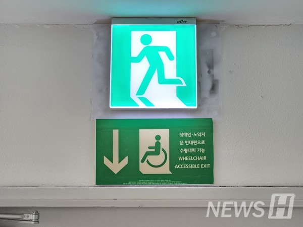 ▲ 为了使发生火灾时轮椅使用者也能迅速疏散，张贴了水平疏散路径通知标识。© 郑载成 同学