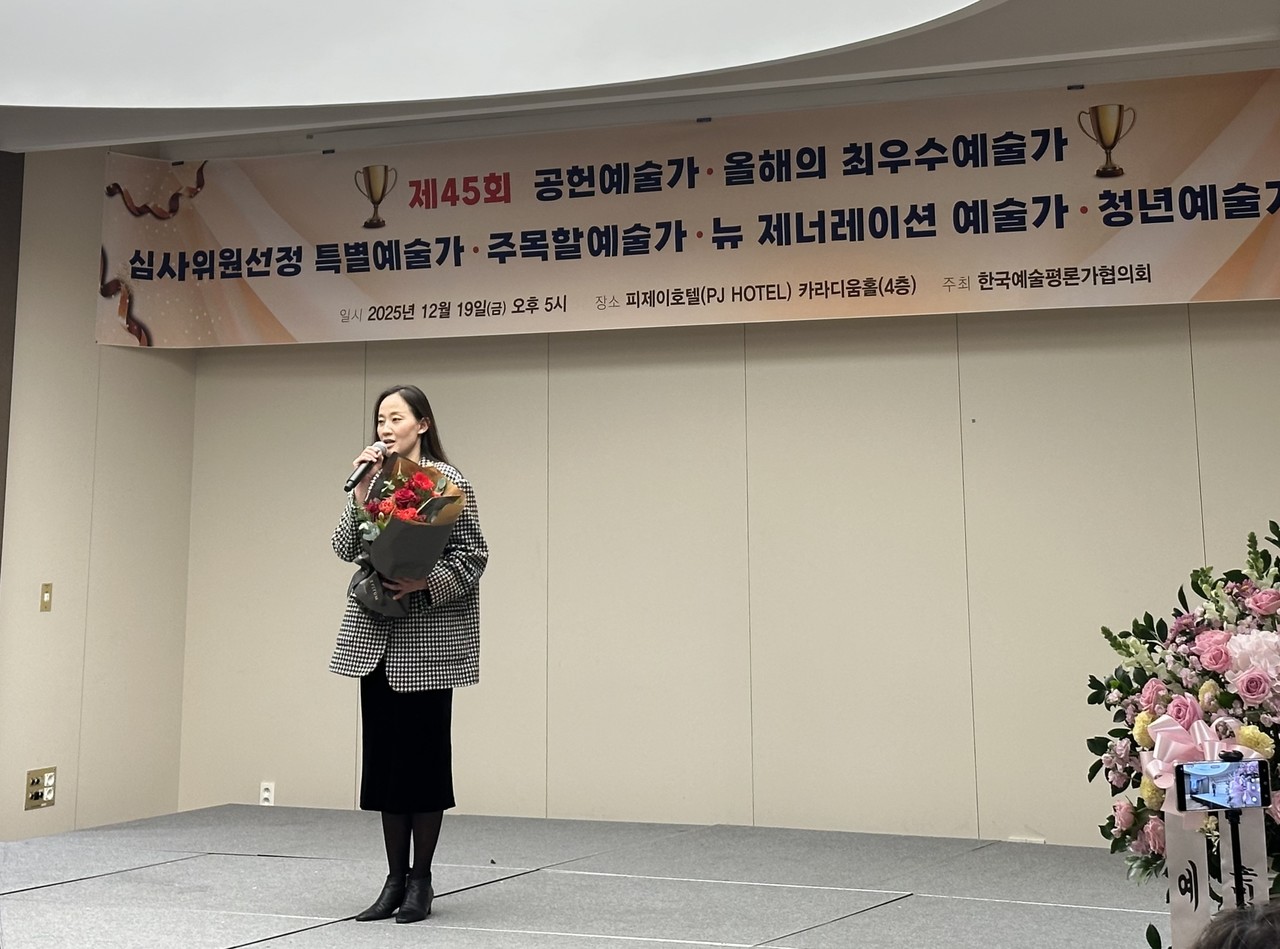 ▲ 제45회 ‘올해의 최우수예술가’ 시상식에서 국제교류 부문 상을 수상한 서연수 무용학과 교수