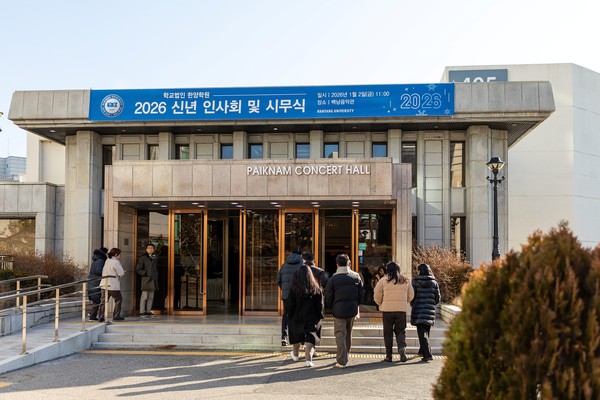 On January 2 at 11:00 AM, the ‘2026 Hanyang Foundation New 레프리 토토사이트 Greeting Ceremony and Kick-off Meeting’ was held at the Paiknam Music Hall on Seoul Campus.