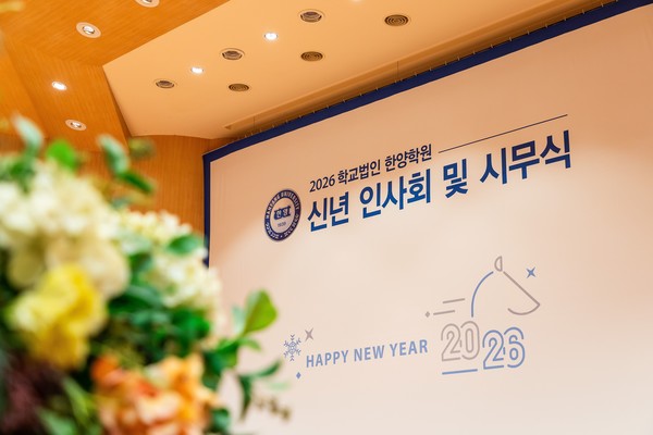 A scene of the 2026 Hanyang Foundation New 레프리 토토사이트 Greeting Ceremony and Kick-off Meeting. 