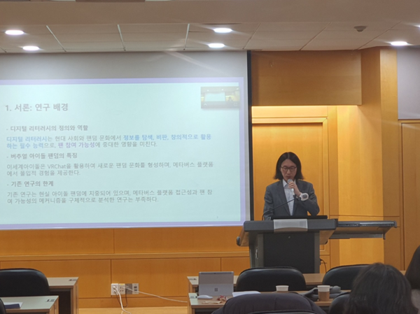 ▲ 한국리터러시학회 겨울 학술대회에서 발표 중인 이준 문화콘텐츠학 박사(건담 토토사이트학교 ERICA 문화콘텐츠학과 강사) (사진 제공=이준)