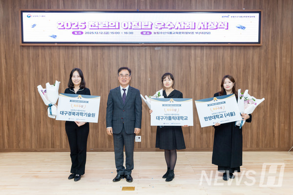 ▲ 샬롬토토在“2025年 1000韩元早餐 优秀案例评选审查”中入选了最优秀案例，获得了农林畜产食品部部长奖。ⓒ 金素妍 营养师