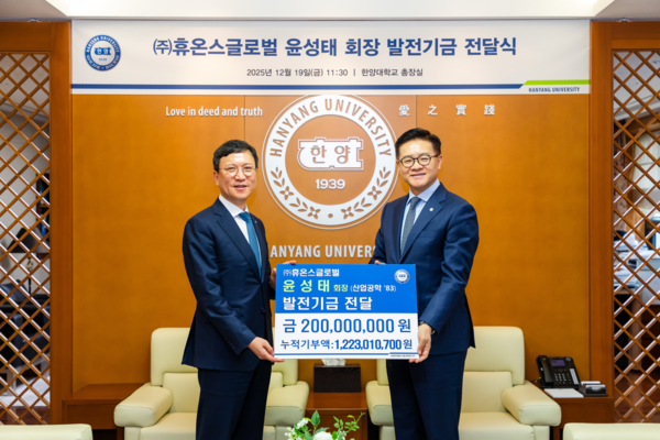 ▲ (주)휴온스글로벌 윤성태 회장(산업공학 ’83)이 이기정 총장에게 발전기금을 전달하고 있다.