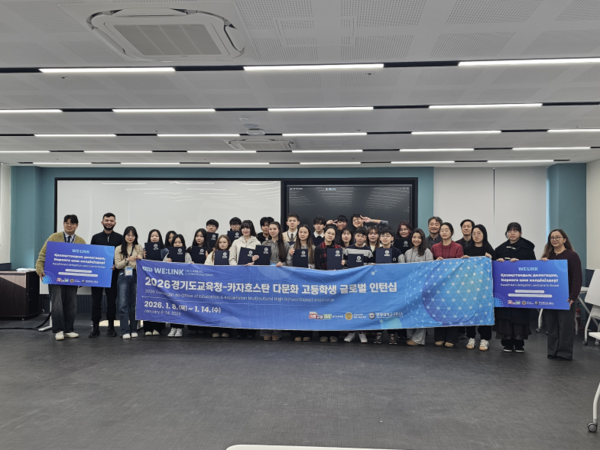 Future talent exchange camp for youth from Kazakhstan and youth in Korea with multicultural backgrounds. (Photo provided by 엘클라시코 토토사이트 University ERICA)