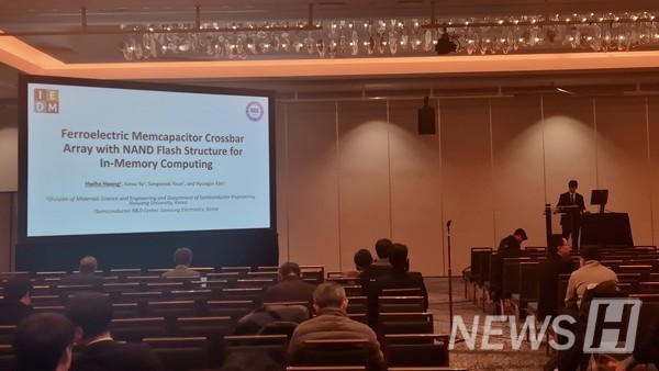 ▲ 新材料工学部 金亨镇 教授研究团队正在12月10日举行的国际电子器件会议上发表研究结果。ⓒ 金亨镇 教授