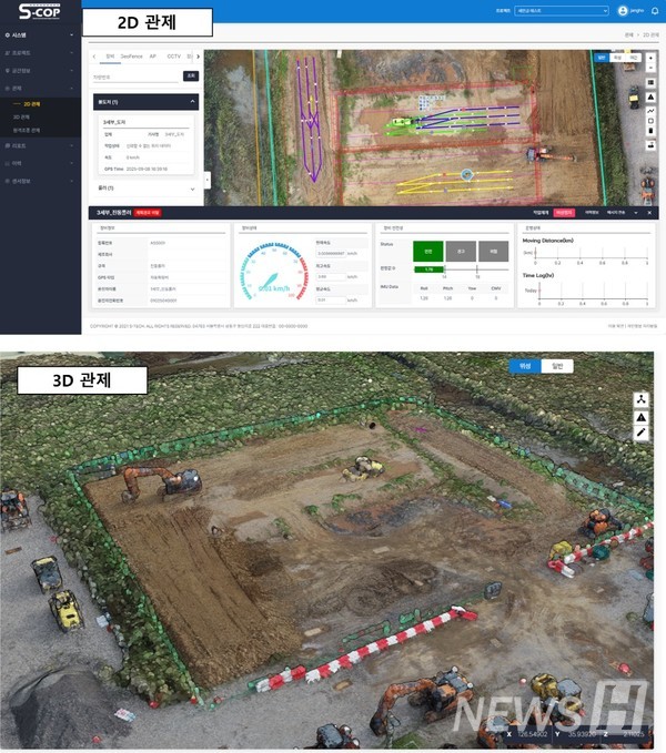 ▲ 실시간 통합 관제 모니터링의 모습. 2D 지도상에서 여러 대의 장비 위치와 작업 상태를 파악하고, 현장을 시각화한 3D 디지털 트윈 환경에서 작업 현황을 정밀히 알 수 있다. ⓒ 서종원 교수
