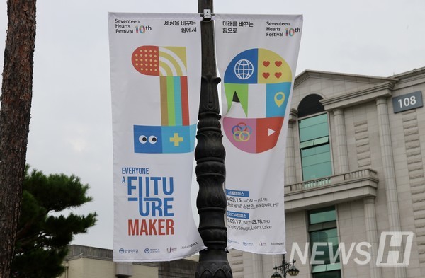 ▲ The 'Hanyang Wish Leader Group' participated as a part of the planning team in last year's Seventeen Hearts Festival. © Reporter Kim Min-joo 