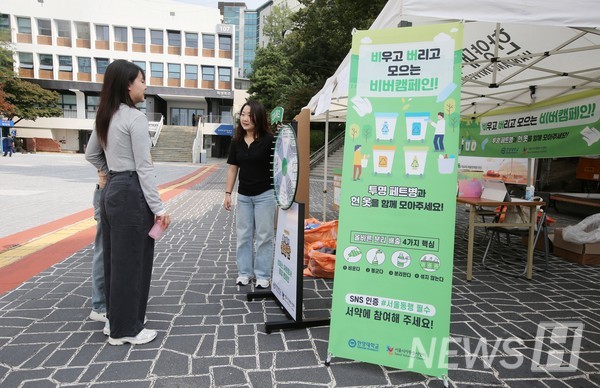 ▲ The 토토사이트 첫충 Wish Leader Group conducted the 'E-D Campaign,' which teaches proper waste separation methods. © Hanyang Wish Leader Group