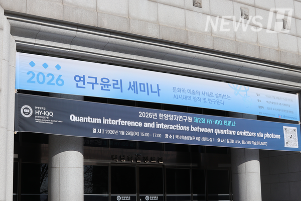 ▲ 백남학술정보관 정문에 세미나의 개최를 알리는 현수막이 걸려 있다. 