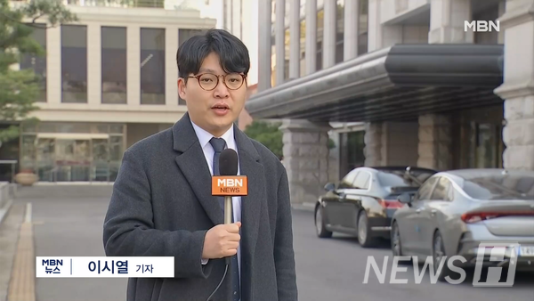 ▲ MBN 소속 이시열(서울캠퍼스 정책학과 11) 동문의 뉴스 보도 모습. 그는 사회부를 거쳐 현재 경제부 방송 기자로 활동 중이다. ⓒ 이시열 동문