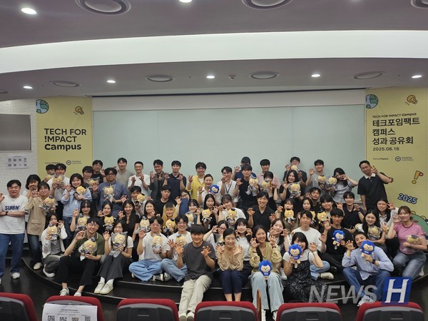 ▲ Students of 'Social Innovation Capstone PBL: Tech for Impact with Kakao' taking a group photo after the Tech for Impact Campus achievement sharing session. © Professor Yoo Jae-youn