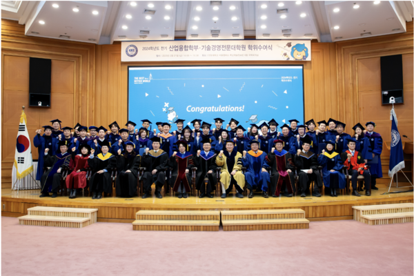 Photo of the 2024 Academic Year Winter Commencement Ceremony (February 2025)