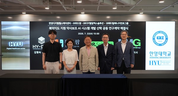 [사진] 복약지도 지원 약사보조 AI 시스템 개발 산학공동연구 계약 체결식. 왼쪽부터 백성용 교수, 김형숙 센터장, 박정관 ㈜위드팜 회장, 함태원 ㈜메디칼매니지먼트그룹 대표이사, 권준수 교수