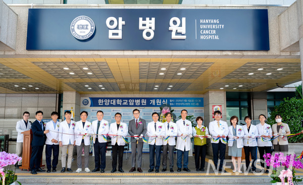 한양대 암병원 개원…16개 전문센터 갖추어 새 출발