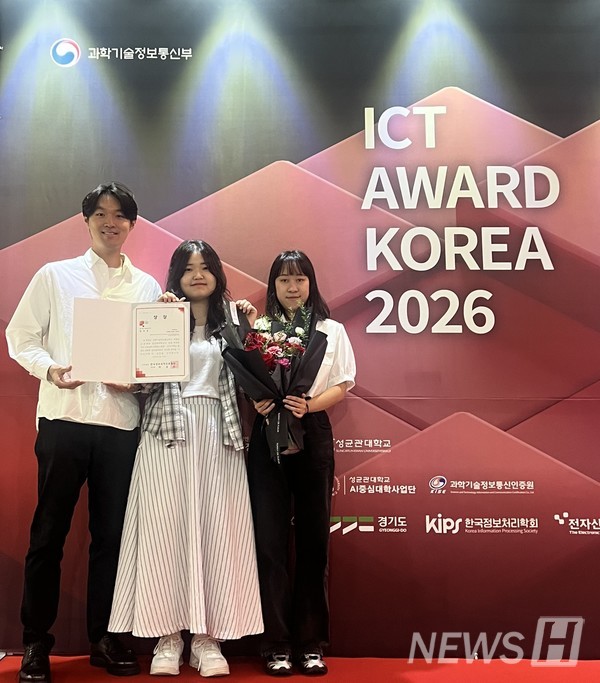 파킨슨병 환자의 ‘한걸음’을 돕는다…한양대 학부생 3명, 보행동결 웨어러블 개발로 ICT어워드 수상