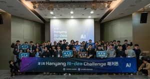 한양대, ‘Hanyang AI-dea Challenge' 시상식 개최... AI 혁신 아이디어 발굴