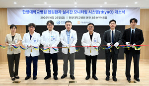 한양대학교병원, 서울권 상급종합병원 최초 전 병상 AI 모니터링 시스템 '씽크' 도입