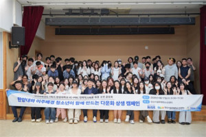 AI 음성인식부터 인식개선 캠페인까지… 한양대 ERICA, IC-PBL로 다문화 장벽 허문다
