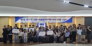“인문학도, 생성형 AI 날개를 달다”… ERICA, 융합형 문제 해결의 장 열어
