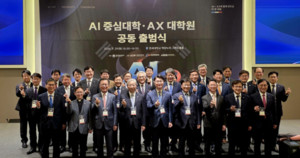 한양대 ERICA, ‘AX대학원’ 사업 선정… AI·로봇 기반 산업 AX 혁신 인재 양성 본격화